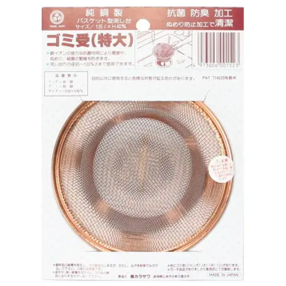 MIYA Company Copper Sink Net Clearance