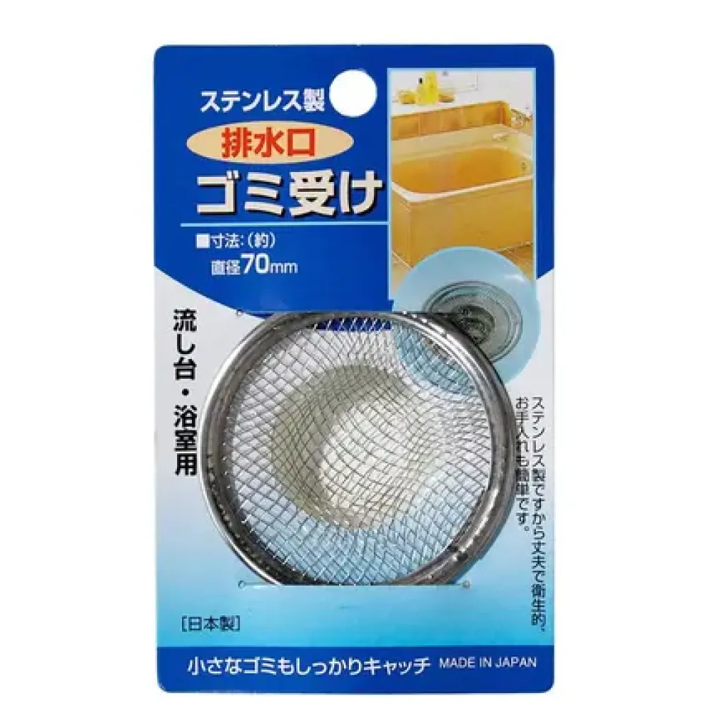 MIYA Company Sink Net 2.75" Stainless 70Mm Sale