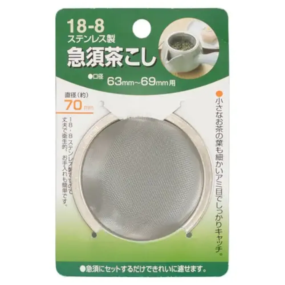 MIYA Company Tea Strainer 60Mm Stainless Online